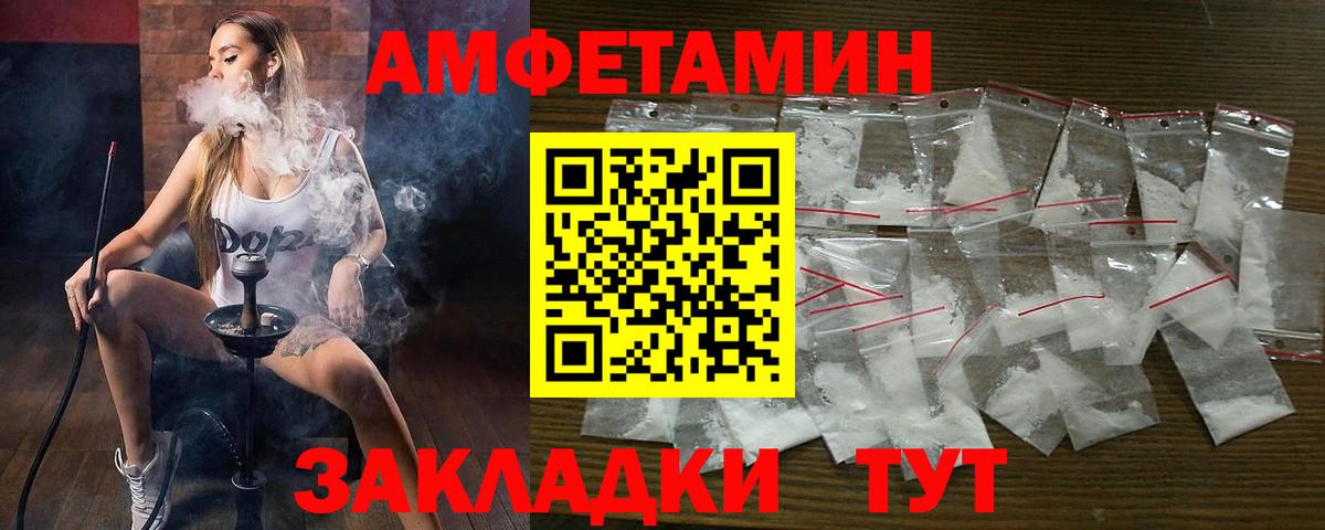 Амфетамин VHQ Семёнов