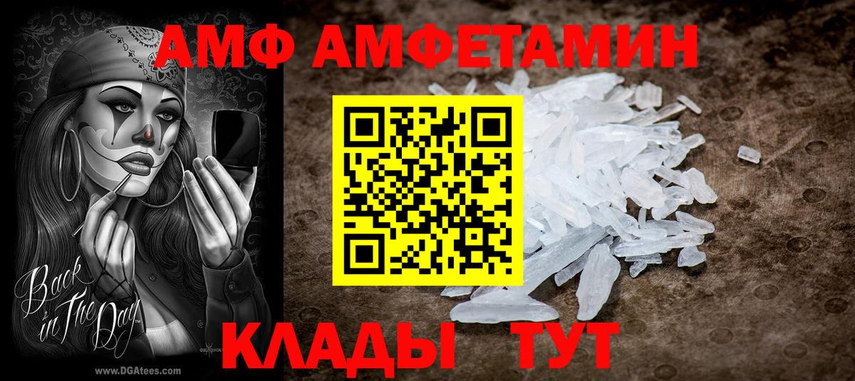 АМФЕТАМИН  Вход с VPN  Семёнов  АМФ Premium 