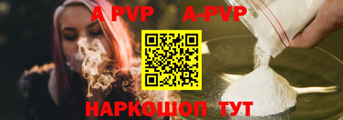 Alpha PVP СК КРИС  А ПВП VHQ  APVP Соль  Вход с VPN  Семёнов 