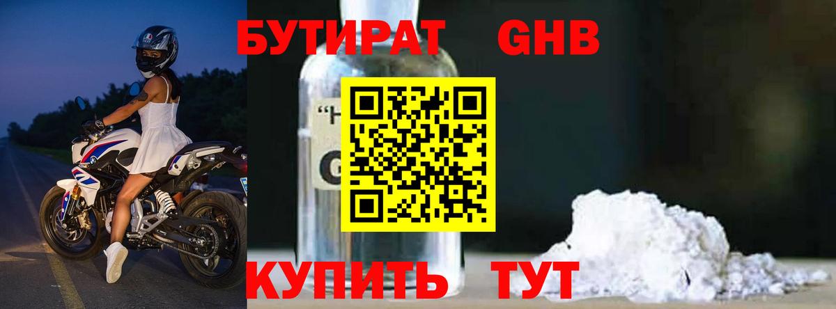 Семёнов  Бутират оксана  Вход с VPN 