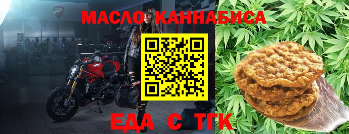 Cannafood марихуана  Вход с VPN  Семёнов 