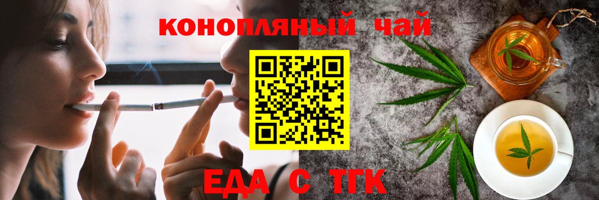 Canna-Cookies марихуана Семёнов