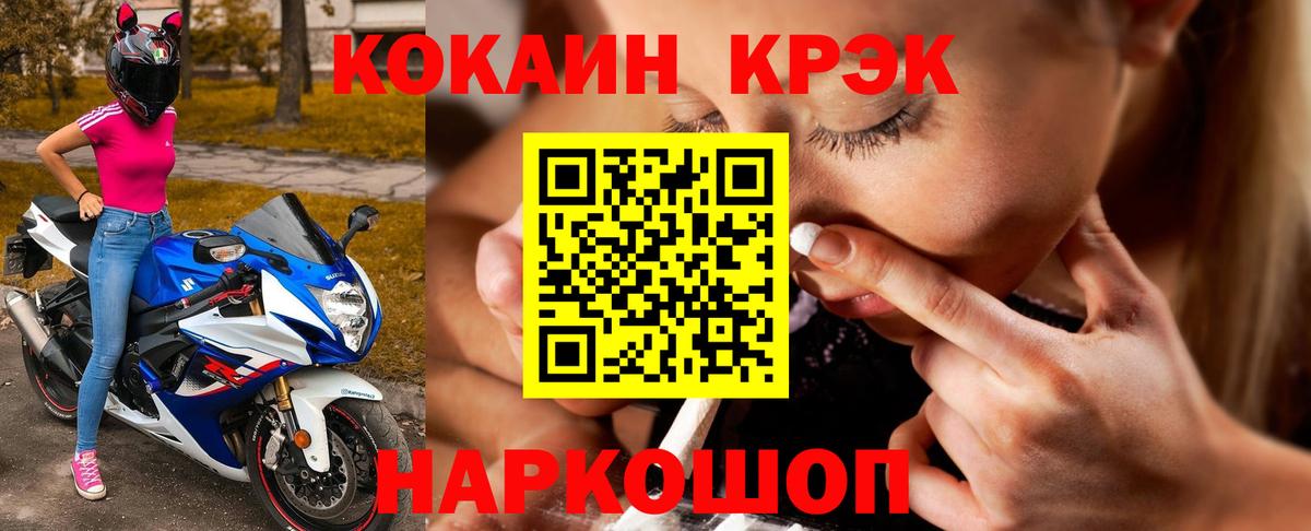 Кокаин  Вход с VPN  Семёнов  КОКАИН Боливия 