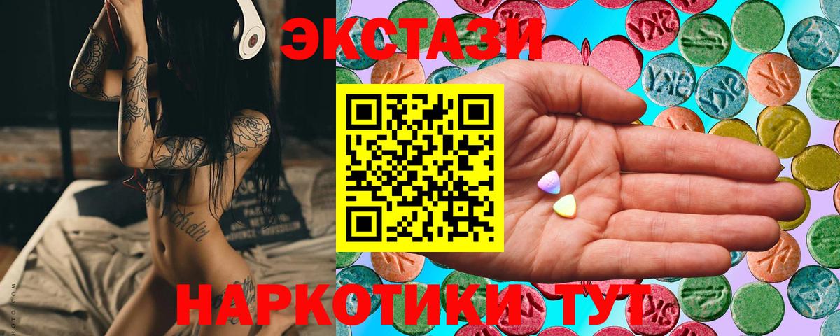 Экстази MDMA Семёнов