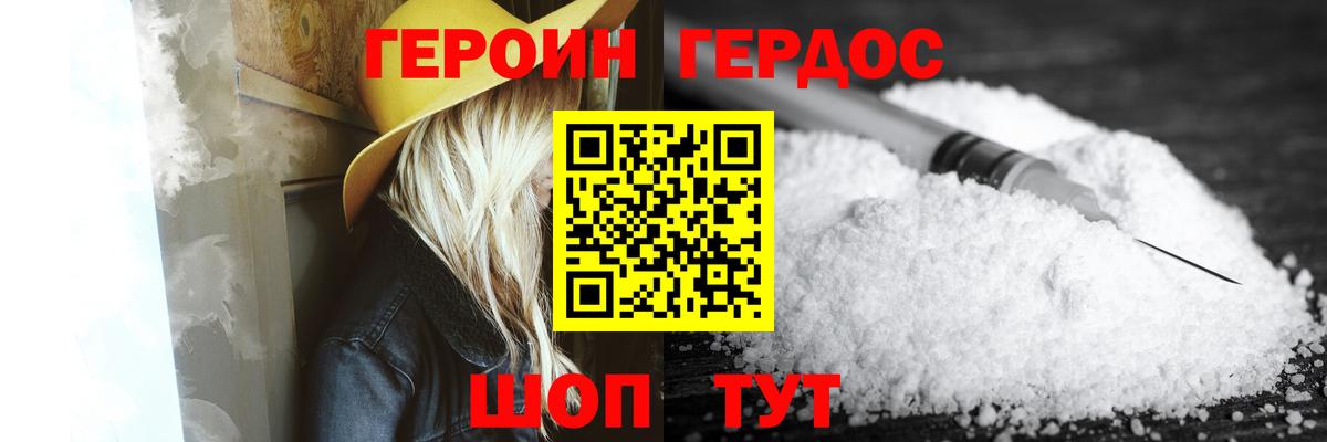 ГЕРОИН  Вход с VPN  Семёнов  Героин Афган 