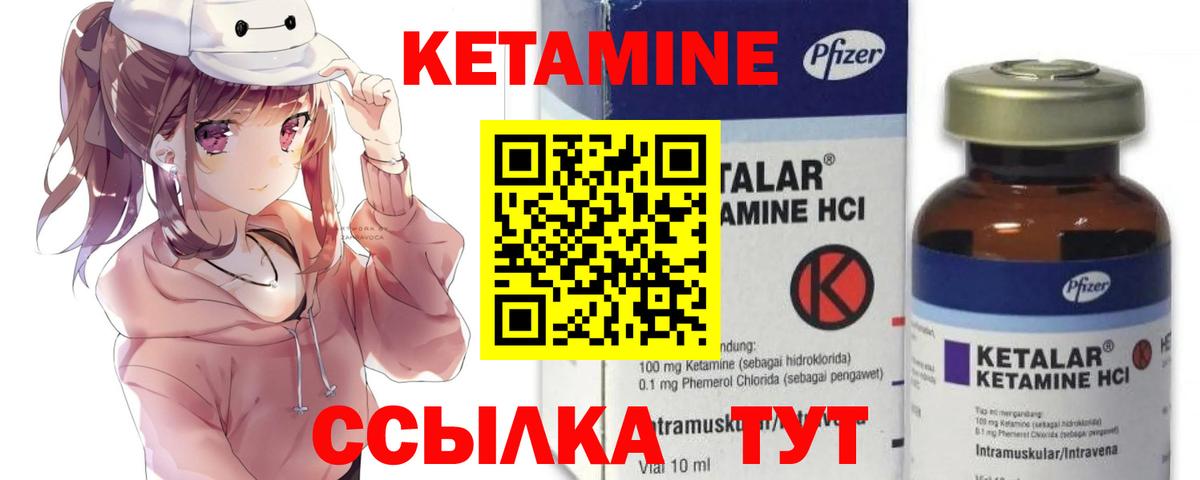 КЕТАМИН VHQ  Вход с VPN  Семёнов  Кетамин VHQ 