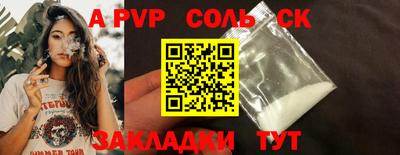 ALPHA PVP Обь