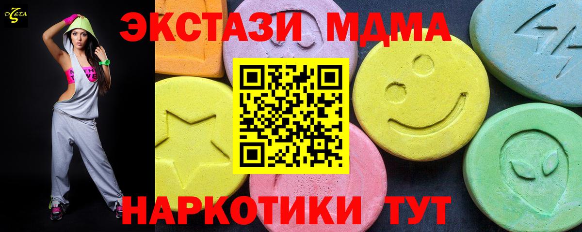 Семёнов  МДМА  Вход с VPN  MDMA VHQ  MDMA молли 