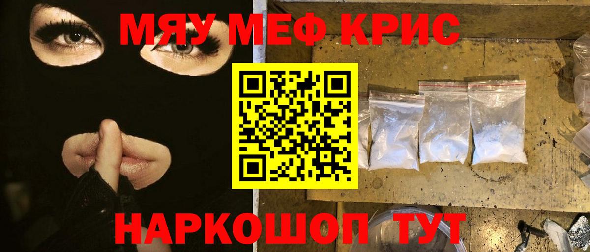 Семёнов  Меф кристаллы  МЕГА зеркало  Вход с VPN  Меф  даркнет сайт 