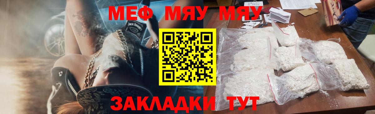 Мефедрон кристаллы Семёнов