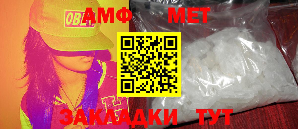 МЕТАМФЕТАМИН пудра Семёнов