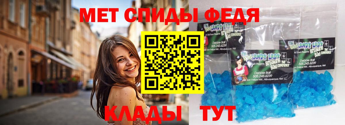 Семёнов  Первитин мет  Вход с VPN  Первитин мет 
