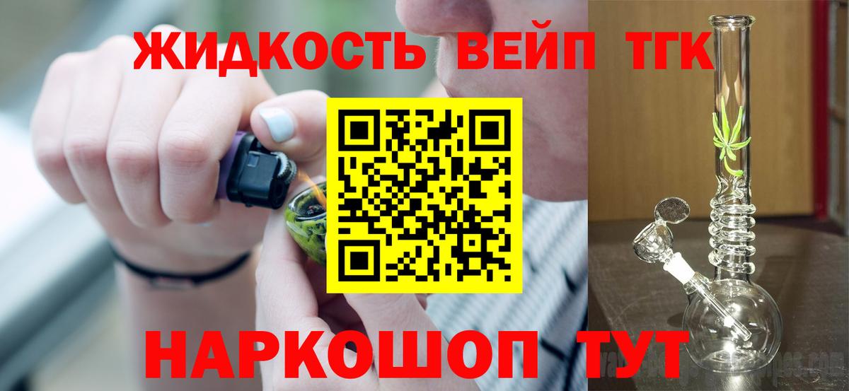 Семёнов  ТГК концентрат  купить закладку  ТГК гашишное масло  Вход с VPN 