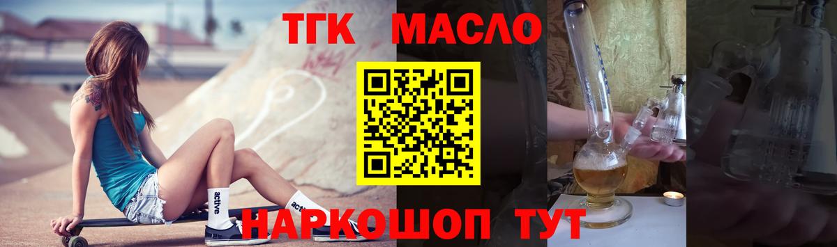 ТГК Wax Семёнов